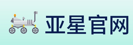 亚星官网 logo